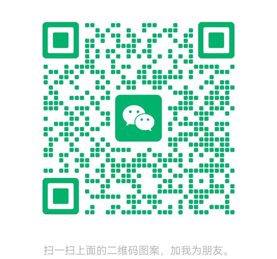 微信二维码